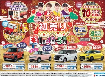 年明けはスズキにＧＯ！！